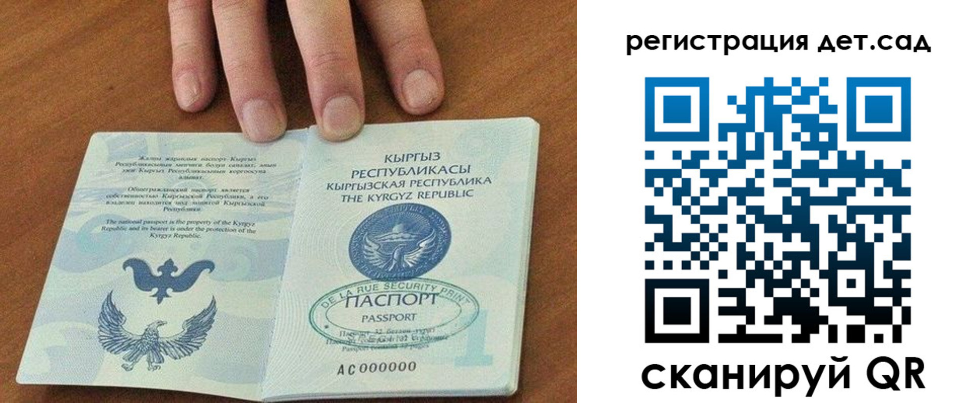 прописка от собственника в Златоусте