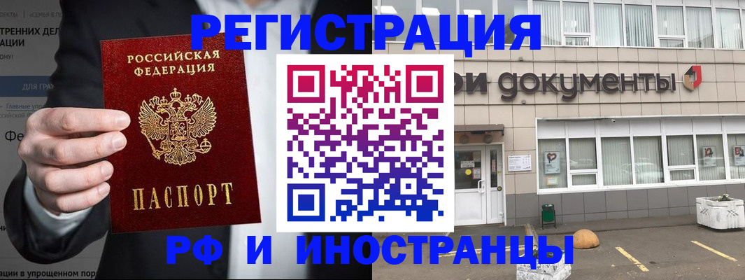 регистрация для школы в Златоусте
