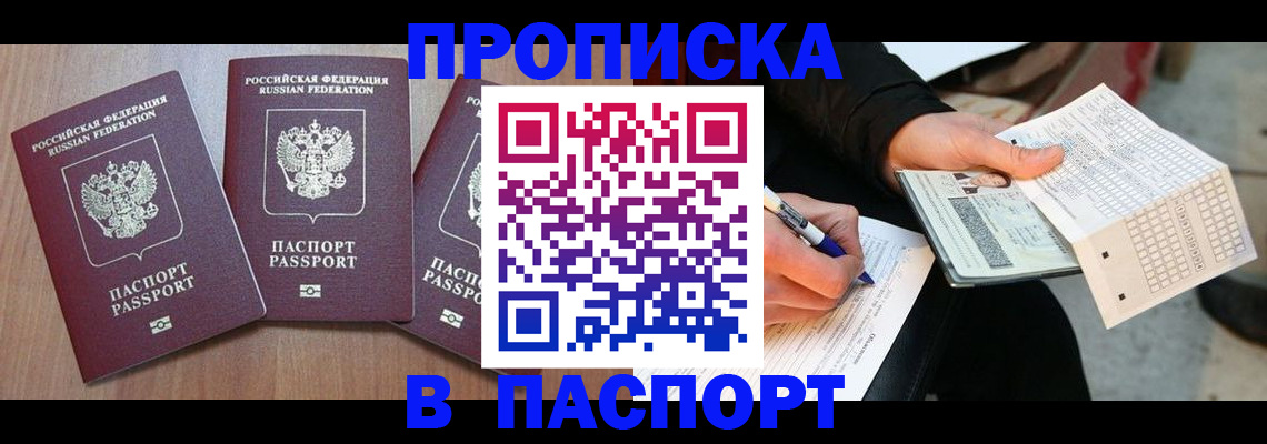 пропишу в квартире в Златоусте