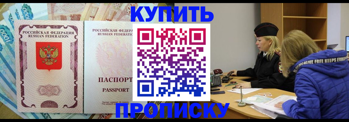 временная регистрация гарантия в Златоусте